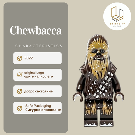 Chewbacca sw1184