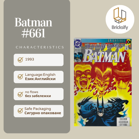 Batman 661