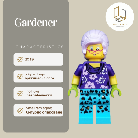Gardener