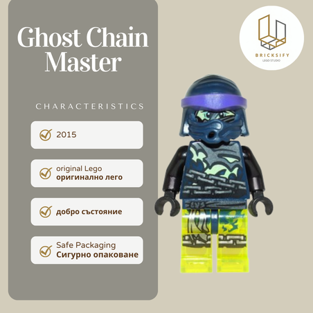 Ghost Chain 0178