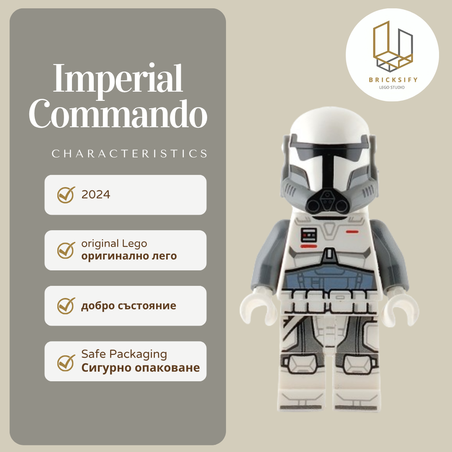 Imperial Comando 9.8/10 торс 1346