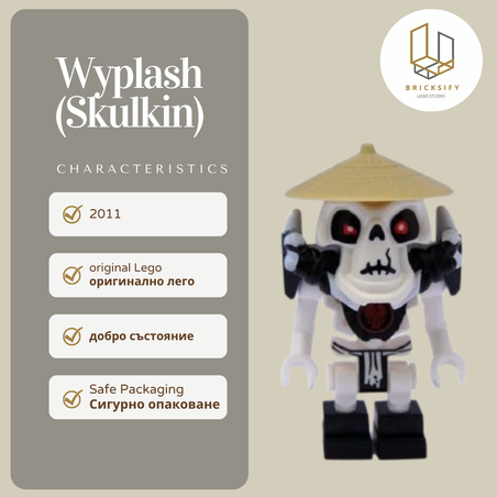 Wyplash 0027