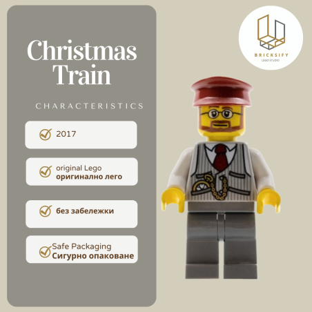train christmas guy