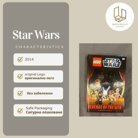 Star Wars 6