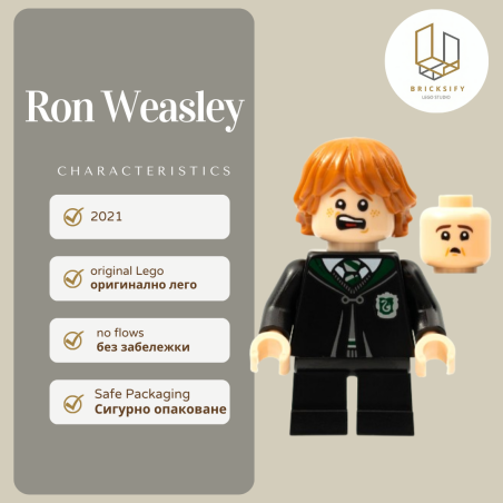 Ron Weasley hp287