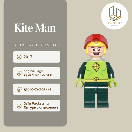 Kite Man БЕЗ РАНИЦА