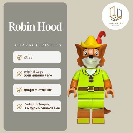 Robin Hood БЕЗ ПЕРО dis105