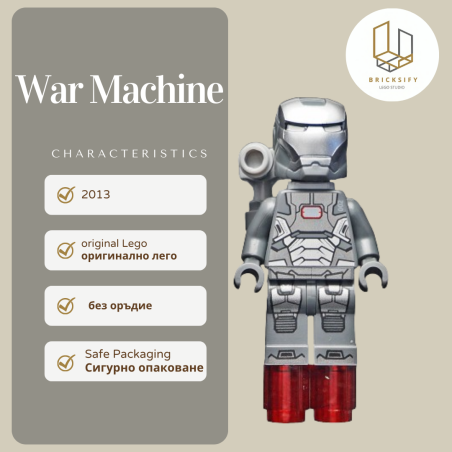 war machine БЕЗ СИВО ОРЪДИЕ