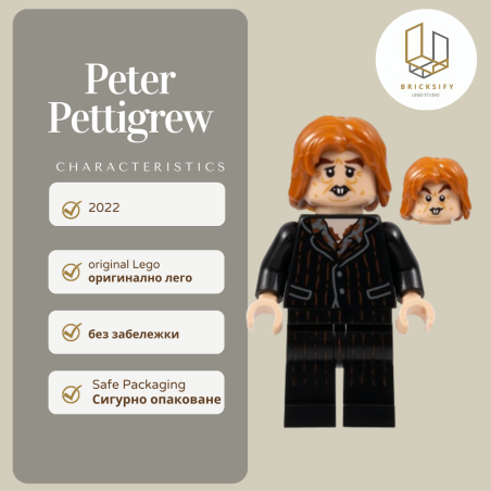 Peter Pettigrew