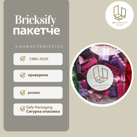 микс розово и лилаво