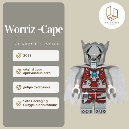 Worriz - Cape КЛЮЧОДЪРЖАТЕЛ пелерина 9/10