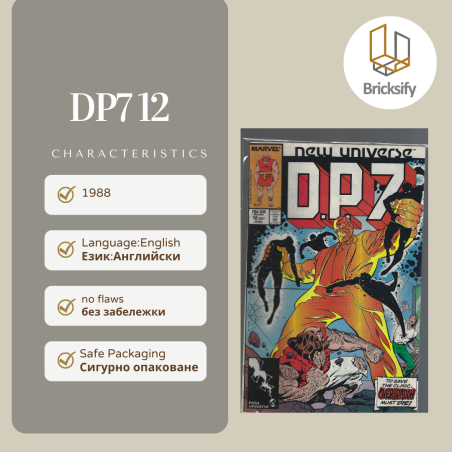 DP7 12