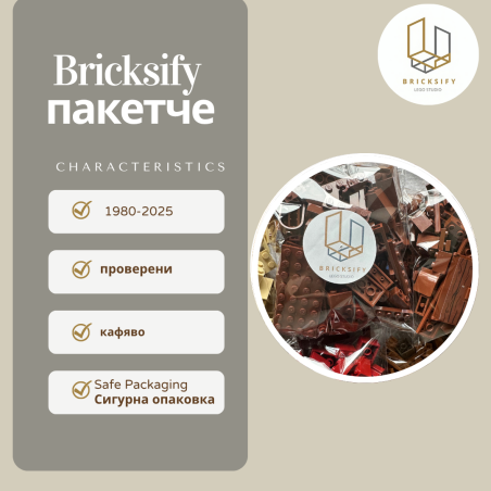 кафяво