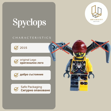 Spyclops БЕЗ ПИПАЛА