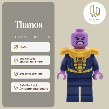 Thanos 1044