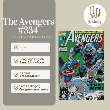 The Avengers 334