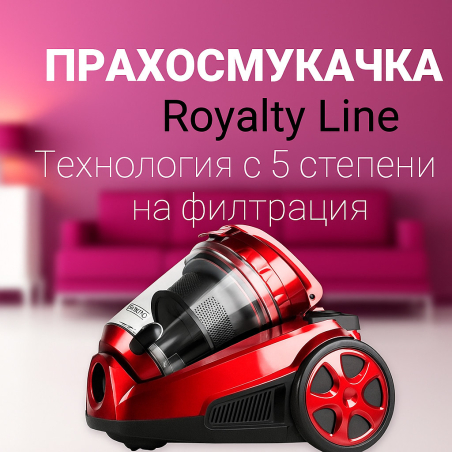 Циклонна прахосмукачка Royalty Line RL-BSCM1400.60 с мощност 1400W за ефективно почистване