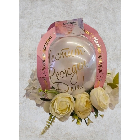 Кутия за Рожден ден