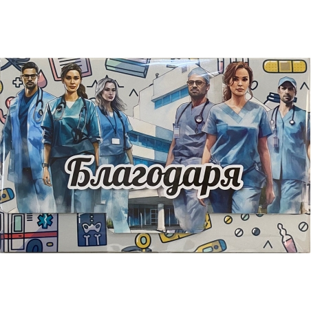 Плик за пари „Благодаря“