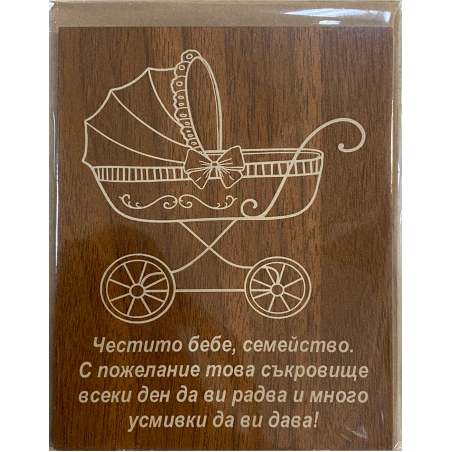 Дървена картичка за кръщене с крафт плик