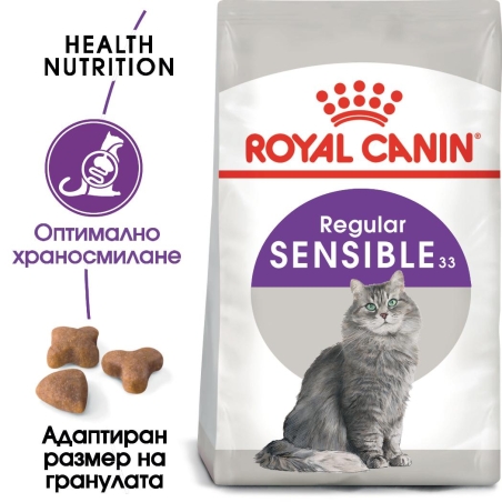ROYAL CANIN® FHN SENSIBLE за котки в зряла възраст над 1 година - при чувствителна храносмилателна система