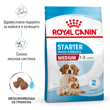 ROYAL CANIN® SHN MEDIUM STARTER за женски кучета от средни породи (от 11 до 25 кг) и нейните кученца: в края на бременността и по време на кърмене - период на отбиване на подрастващи кученца на възраст до 2 месеца