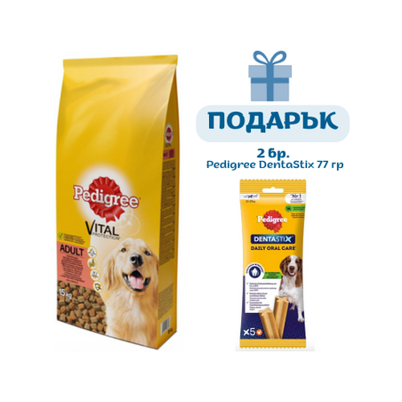 Pedigree Adult Beef and Vegetables- суха храна за кучета с говеждо месо и зеленчуци 12 кг