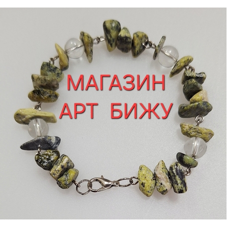 Змеевик и Планински кристал