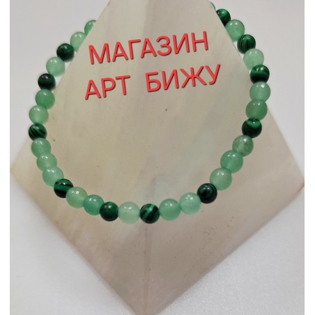 Авантюрин и Малахит