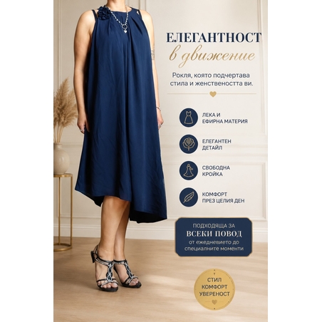 Royal Blue Elegance