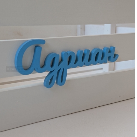 Име от дърво за гардеробче