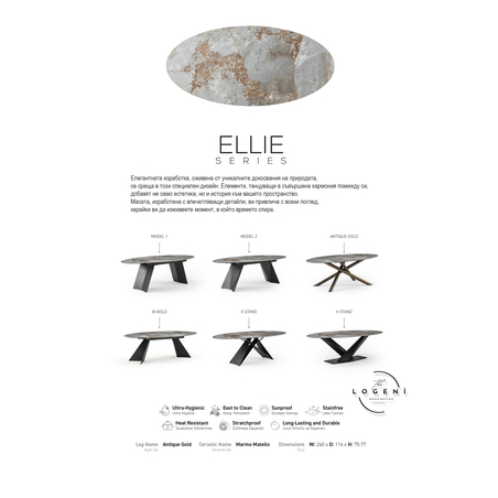 Дизайнерска керамична маса ELLIE