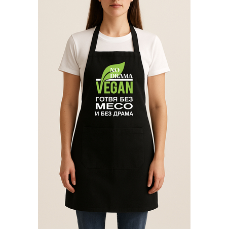 Готварска престилка 