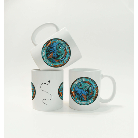 Чаша Страстен риболовец