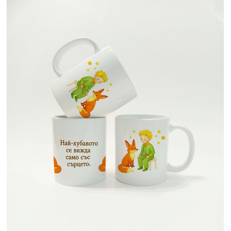 Чаша Малкият Принц