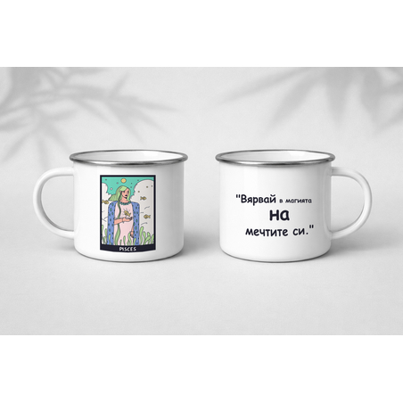 Метално канче зодия Риби