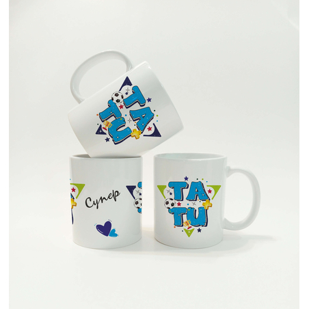 Чаша Супер Татко