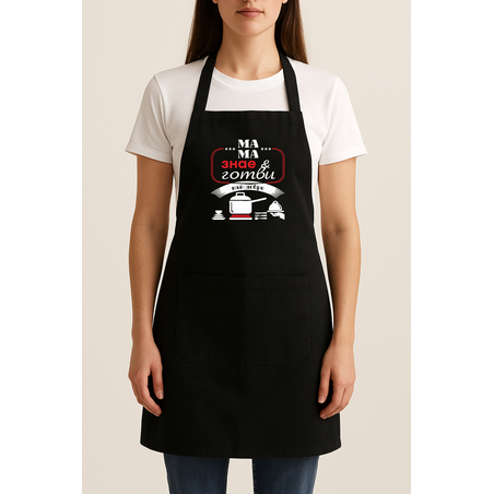 Готварска престилка 