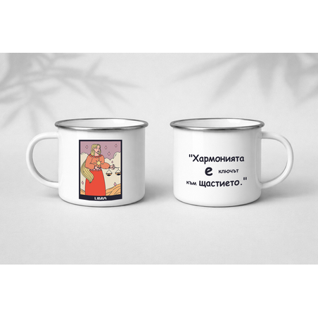 Метално канче зодия Везни