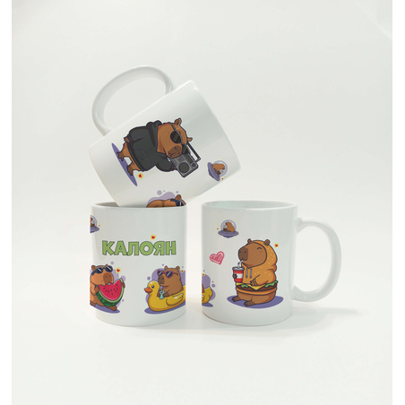 Персонализирана чаша с име и капибара за момче – Тренд детски подарък