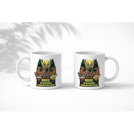 Персонализирана чаша за ловец с име