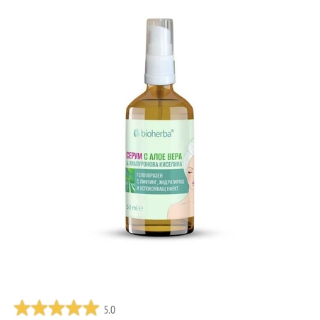 Серум за лице АЛОЕ ВЕРА & ХИАЛУРОНОВА КИСЕЛИНА, 50мл
