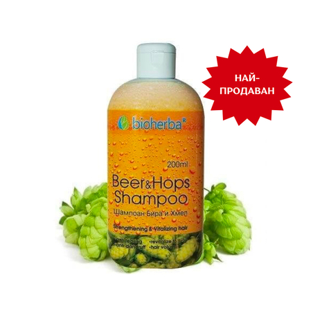 Шампоан с бира и хмел - 200мл.