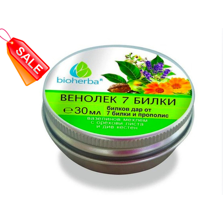 Мехлем вазелинов 7 БИЛКИ, с кестен и орех, Биохерба, 30мл
