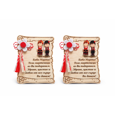 Магнити за Баба Марта