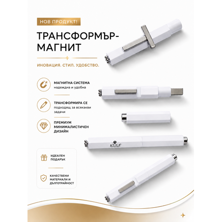 Трансформър магнит за котешко око