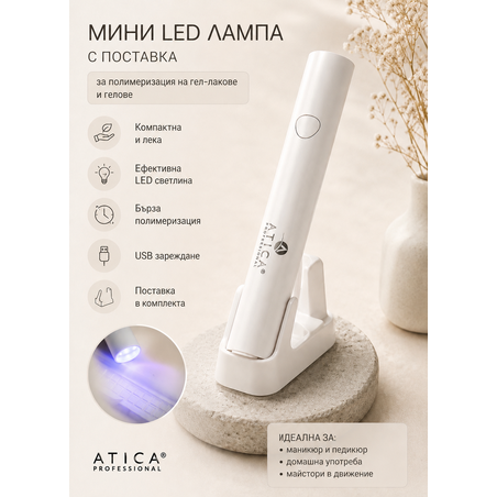 Atica Портативна LED лампа 3W