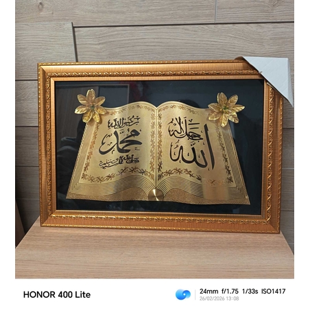 Луксозен религиозен панел „Отворен Коран“ със златна калиграфия