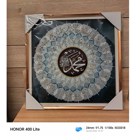 3D Пано „99-те имена на Пророка Мухаммед“ (Asma Un Nabi)