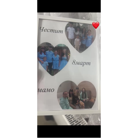 Персонализирана рамка със снимки – специален подарък за 8 март ❤
